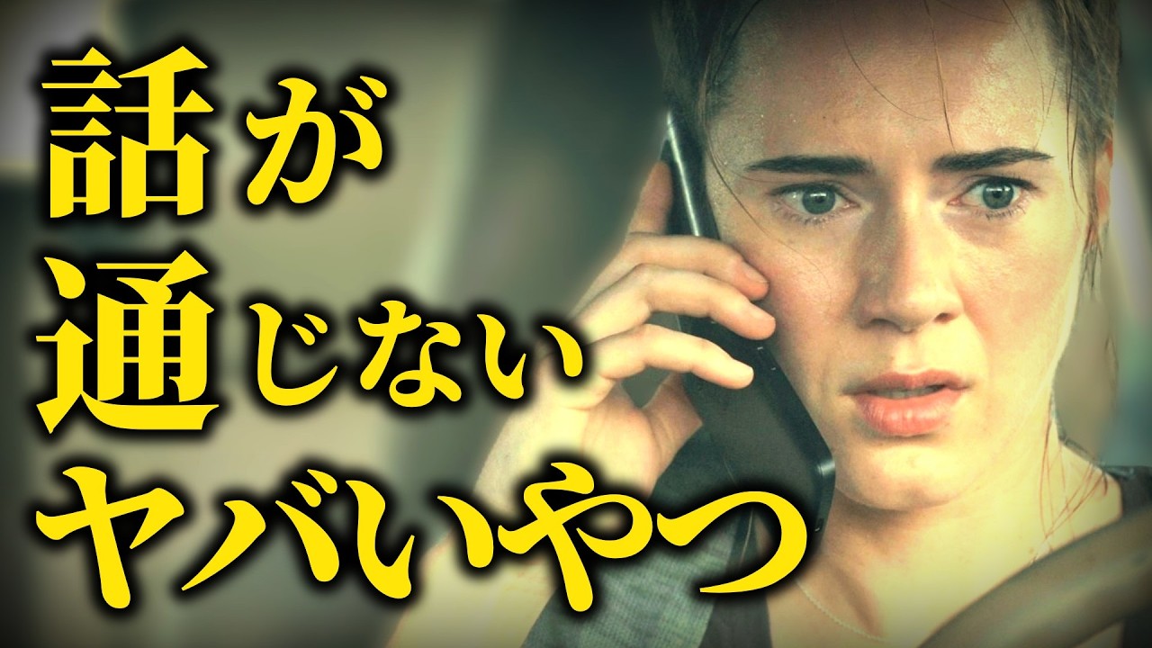 【究極のサイコパス】常識が通用しない恐怖…映画史に残る「話の通じないヴィラン」6選