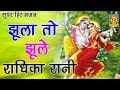 Sawan Ki Barsi Thandi Fuhar Jolo Ki Lambi Lagi Katar Deshraj Bhakti Sagar