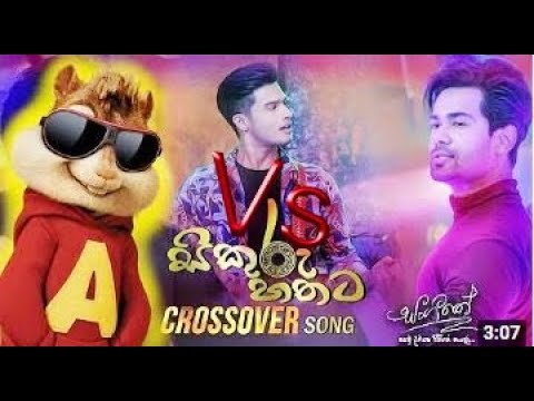 Sikuru Hathata Alvin version  (සිකුරු හතට) - | Sikuru Hathata Alvin version Song