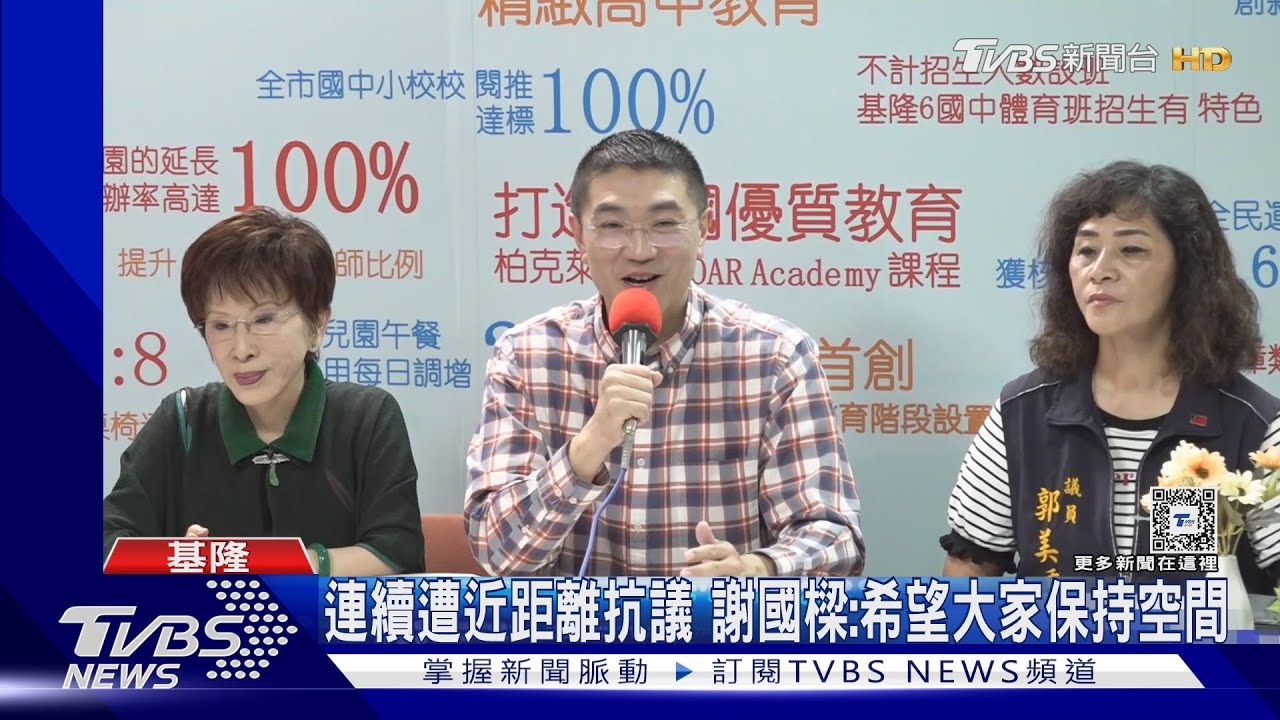 赴基隆力挺謝國樑 洪秀柱:罷免我很熟