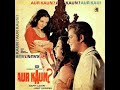 Aur Kaun 1979