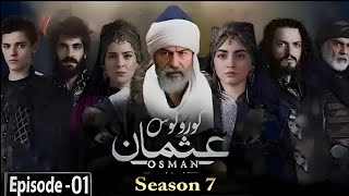 Download lagu Kurulus Osman Season 7 Episode 1 | Urdu Dubbed | Urdu by ATV | Har Pal Geo mp3