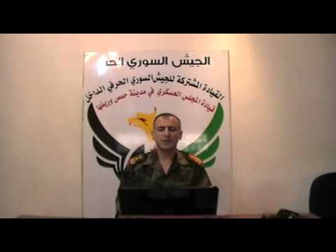 ييان رقم 13 صادر عن القيادة المشتركة للجيش السوري الحر في الداخل بركان دمشق زلزال سوريا