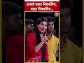 इनको बाहर निकालिए बाहर निकालिए Shortsvideo Short