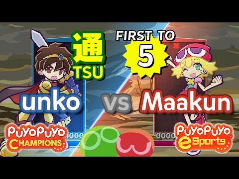 Puyo Puyo Champions: unko (Ragnus) vs Maakun (Amitie) - FT5