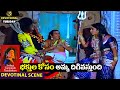 Sri Devi Kamakshi Ramya Krishna Saves Senior Actor Sarathi From Yakshini Telugu Full Movies