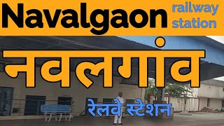 preview picture of video 'Navalgaon railway station platform view (NVLN) | नवलगांव रेलवे स्टेशन'
