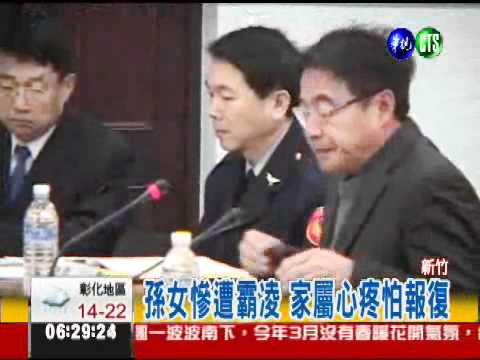 國三女遭霸凌 校長鞠躬道歉