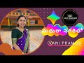 Madhura Nagarilo Mathura Nagarilo Ananda Bhairavi Javali Adi Thala