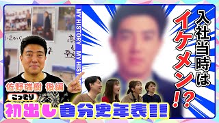 【初出し#4】佐野アナ後編！まるでハリウッド俳優！？