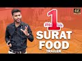 Surat Food Series Trailer 2021 KABHIKHAYAKYA