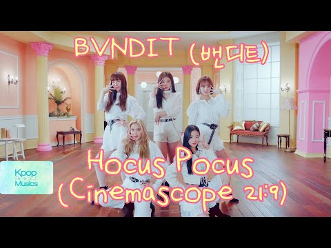 [Cinemascope 21:9 720p 60fps] BVNDIT (밴디트) - Hocus Pocus M/V (Lyrics Version)