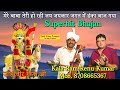 मेरे बाबा तेरी हो रही जय जयकार जगत में �