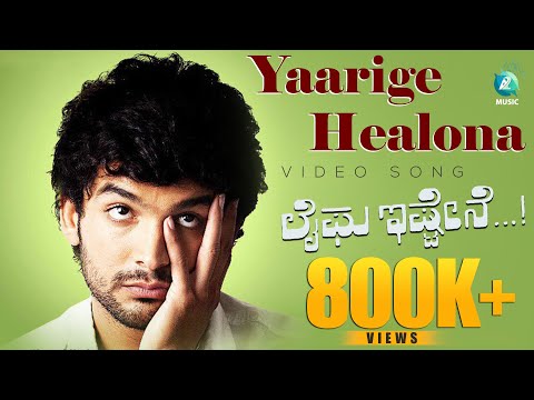 Yaarige Healona Full Kannada Video Song HD | Lifeu Ishtane Movie | Diganth, Sindhu Loknath, Samuktha