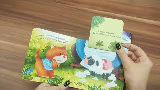 Прятки для самых маленьких. Кто сказал ква. 