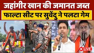 Falta Repolling Election Result LIVE: फाल्टा सीट पर बीजेपी को जीत दिलाने वाले देबांग्शु पांडा कौन ?