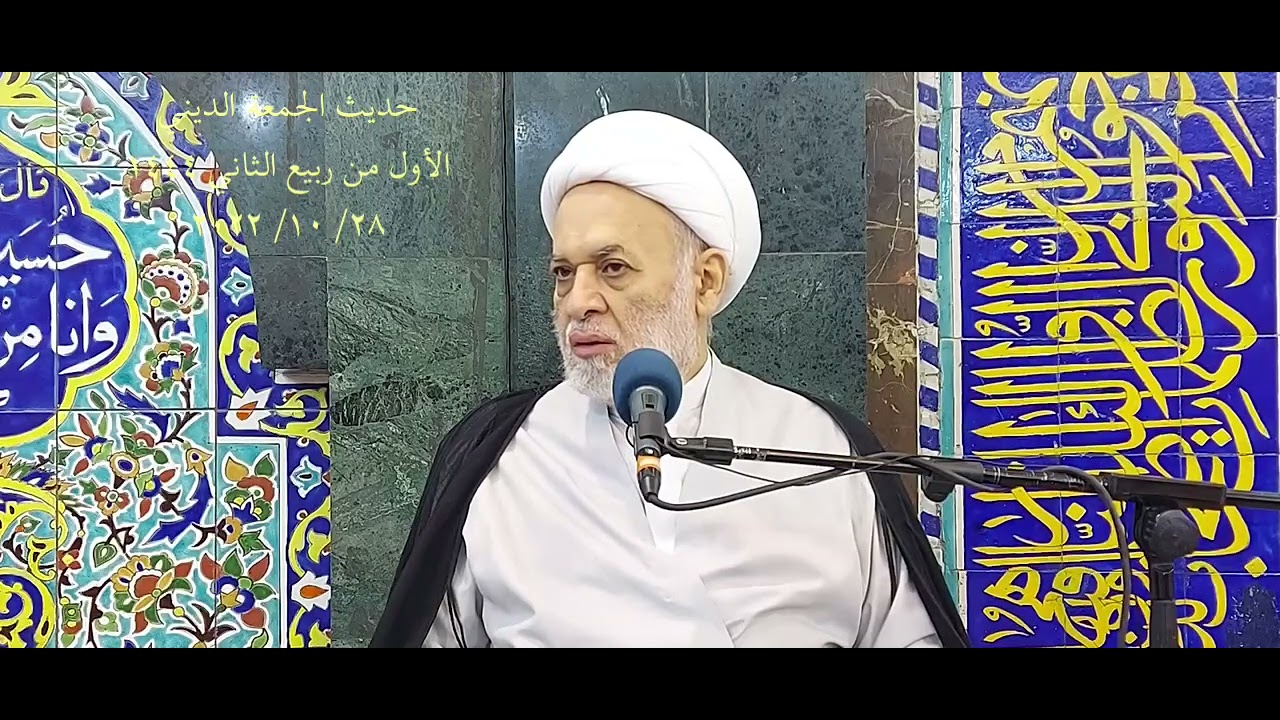 ما هو العرش؟ ومن هم حملته؟ ومن هو المطاع الأمين عند ذي العرش وفق معطيات القرآن الكريم؟
