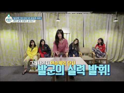 Gfriend Adriatic Sea Ep 3 : Yuju and her Magic hands