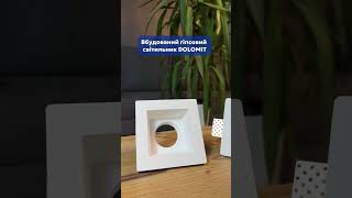 Світильник точковий вбудований Violux Dolomit-R GU10 max 35W коло гіпс IP20 білий