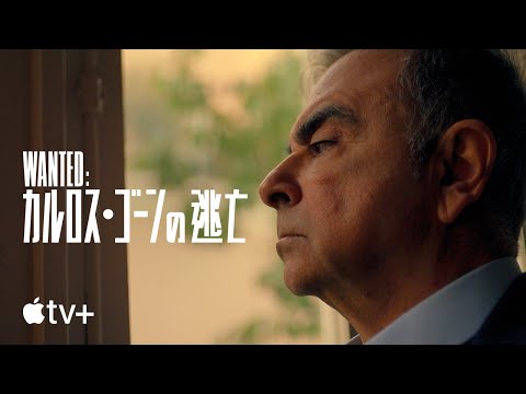 公式予告編（字幕）