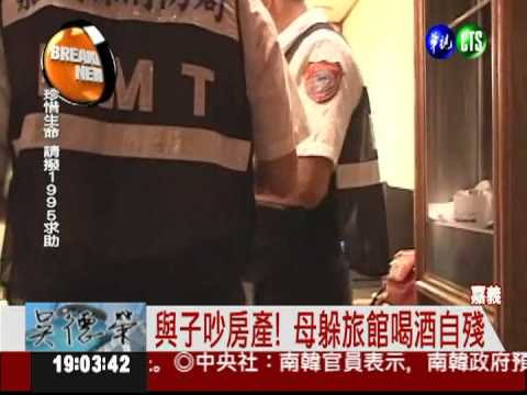 與子爭吵想不開 媽媽竟自殘!