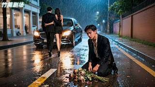 女兒重病她卻將父女兩拋棄暴雨中心疼白月光的女兒，結婚20年的情誼如同被碾碎的玻璃，他徹底斷情離婚遠走，再相遇他高不可攀，她跪地求回頭全無用！#月光招人心