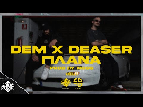04. Dem x Deaser - Plana [Official Music Video]
