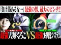 予測不能なシステムに大苦戦！無敗同士の究極ポケモンバトルの結末とは…。【PERIOD.】