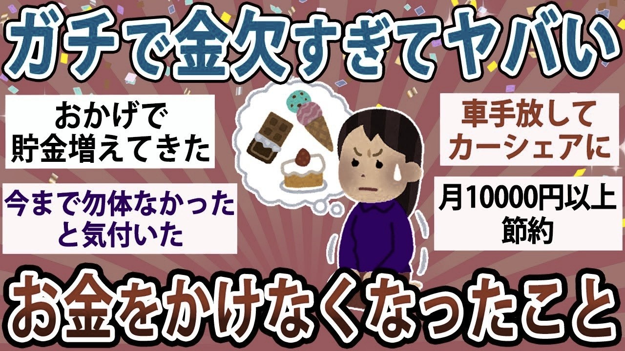YouTubeサムネイル