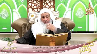 مسلم ( 1465 ) باب في الدجال وهو أهون على الله عز وجل ـ الشيخ مصطفى العدوي ح  2939   تاريخ 17 2 2025 image