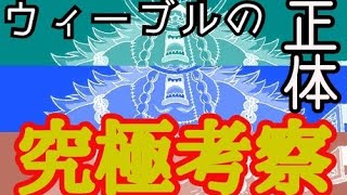ワンピース考察 実はクロコダイルとドフラミンゴは元恋人 伏線は尾田先生が暴露したドフラミンゴの裏設定にあった クロコダイル元女性説 One Piece考察 تنزيل الموسيقى Mp3 مجانا ワンピース考察 実はクロコダイルとドフラミンゴは元恋人 伏線は尾田先生が暴露したドフラミンゴの裏設定にあった クロコダイル元女性説 One Piece考察 تنزيل الموسيقى Mp3 مجانا