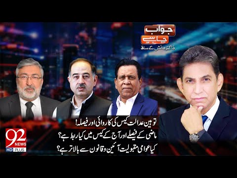 JAWAB CHAHYE with Dr. Danish | Saleem Bukhari | 31 August 2022 | 92NewsHD