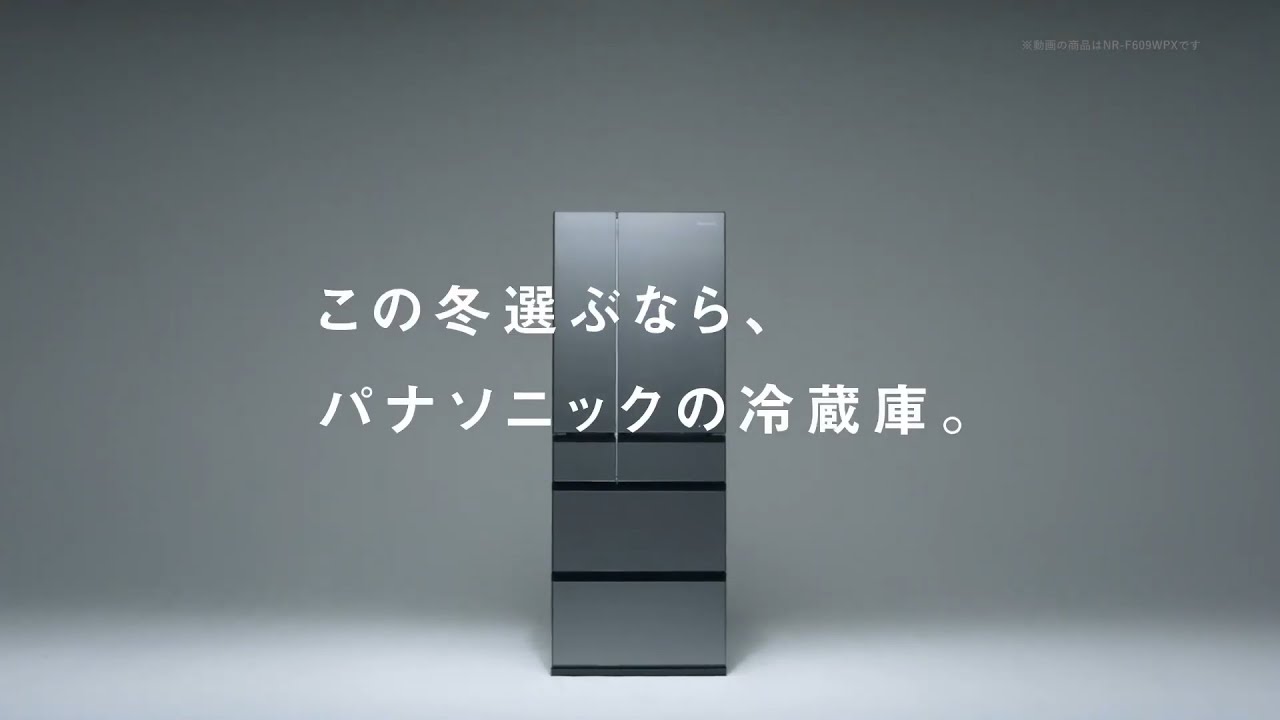 パナソニック冷蔵庫 自動でかしこく省エネ 総合（冬）篇 【パナソニック公式】