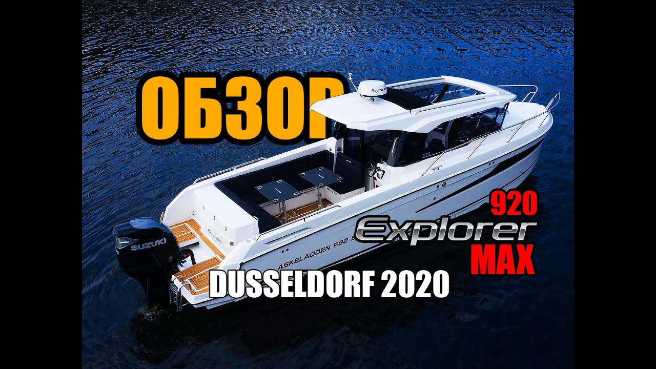 Обзор Parker 920 Explorer MAX