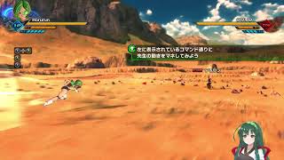 [ずん子【ホルルン】の]ドラゴンボールゼノバース2配信　part1