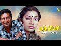 நந்தினி 1997 Nandhini Tamil Full Movie Prakash Raj Suhasini S P Balasubrahmanyam