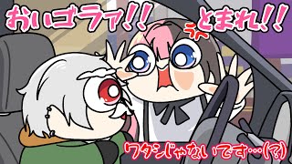 だるまから貰った車ではしゃいでたらひなーのを轢き、大事故を起こしてしまう葛葉じぃさん【手描き切り抜き】