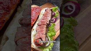 איתן מעדני בשר כריך סינטה פלייקים מטורף שמכינים על שיפוד מגניב ממש 🔥 תכינו