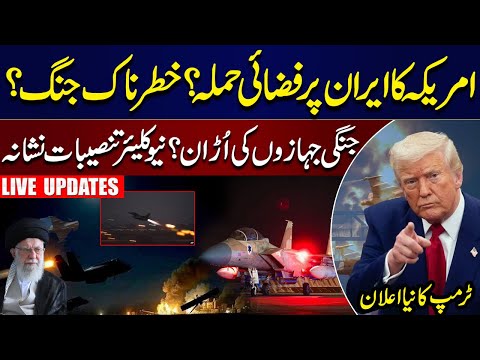 Live | Iran Protest Live Updates | US Attack On Iran? | Trump Warns Iran | New War Begins?