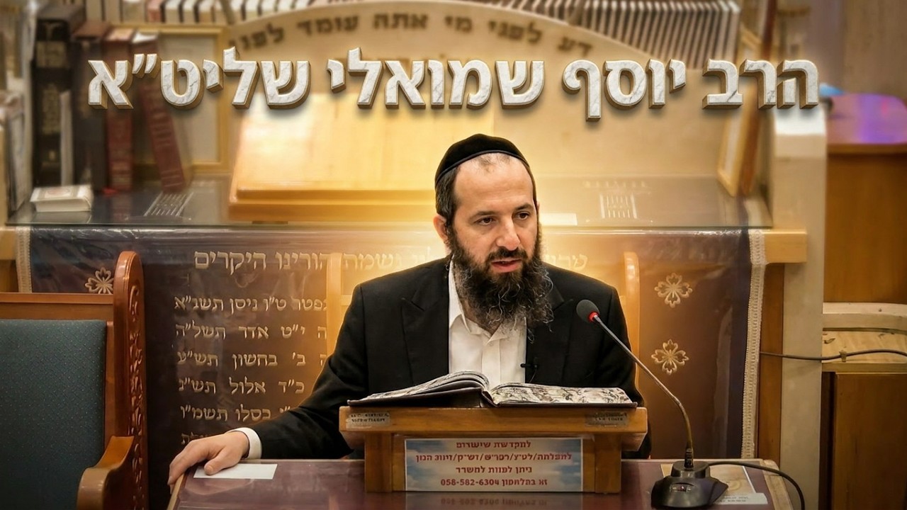 הרב יוסף שמואלי סימני הביצים: כך תדעו אם הביצה כשרה