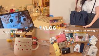 主婦vlog🎐｜毎日バッグとカバンの中身👜✨️｜家事日常