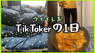 【ルーティン】つまんねぇ日常だな！