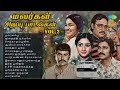 மலர்கள் சிறப்பு பாடல்கள் 70 S 80 S ஸ்பெஷல்