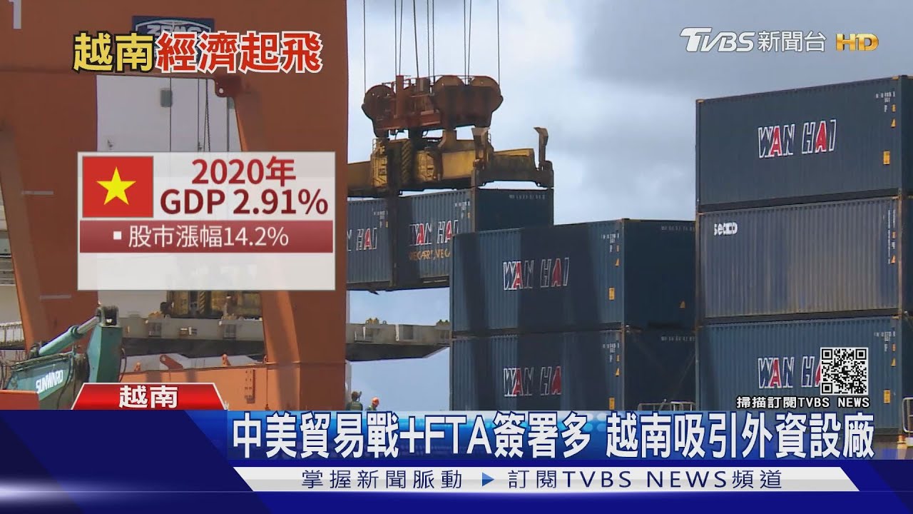 東南亞新小虎崛起 日研究:2035年越南經濟恐勝台灣