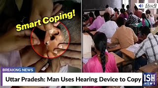 Uttar Pradesh: Man Uses Hearing Device to Copy