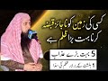 Kisi Ki Zameen Najaiz Kabza Karna By Qari Sohaib Ahmed Meer Mohammadi Hafizahullah