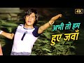 Kishore Kumar S Melodious Voice In 4K Abhi To Hum Hue Jawan Bulundi 1981 Duet Hindi Songs
