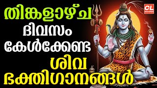 Download lagu തിങ്കളാഴ്ച ദിവസം കേൾക്കേണ്ട ശിവഭക്തിഗാനങ്ങൾ | Shiva Devotional Songs Malayalam |Sivabhakthiganangal mp3 Download lagu തിങ്കളാഴ്ച ദിവസം കേൾക്കേണ്ട ശിവഭക്തിഗാനങ്ങൾ | Shiva Devotional Songs Malayalam |Sivabhakthiganangal mp3