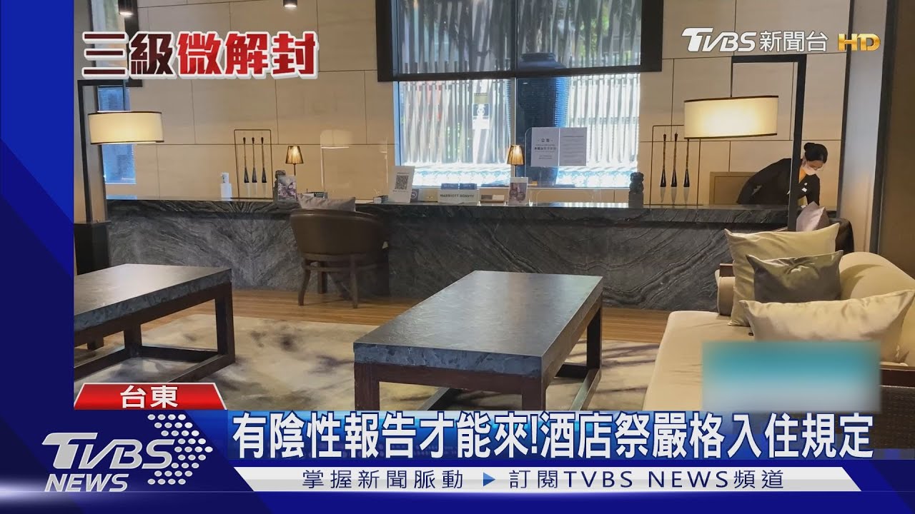 有陰性報告才能來! 酒店祭嚴格入住規定