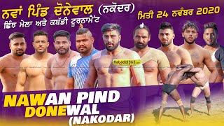 Nawan Pind Donewal (Nakodar) Shinj Mela & Kabaddi Tournament 24 Nov 2020